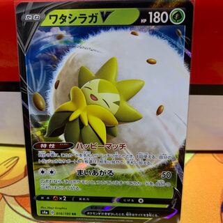 【1枚120円】ワタシラガV【RR】{016/190} [s4a]