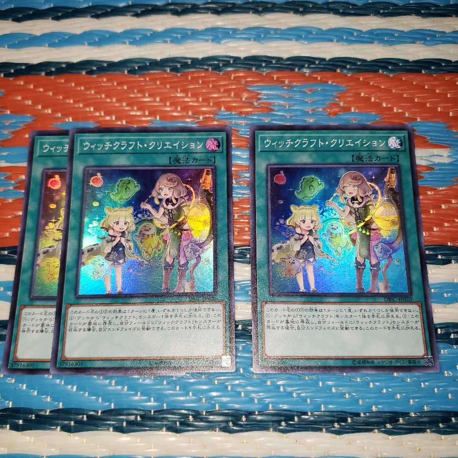 《1枚傷アリ》ウィッチクラフト・クリエイション スーパー3枚セット