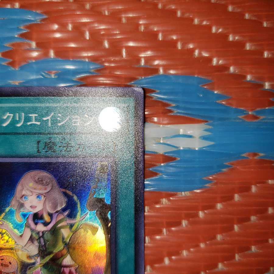 《1枚傷アリ》ウィッチクラフト・クリエイション スーパー3枚セット