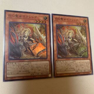 白の聖女エクレシア スーパーレア 2枚セット