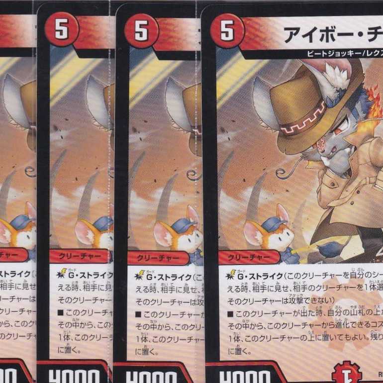 Ivor Chu Squirrel 4 sheets R DMRP-17 Kabutopushi ...