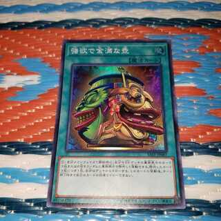 強欲で金満な壺 スーパーレア