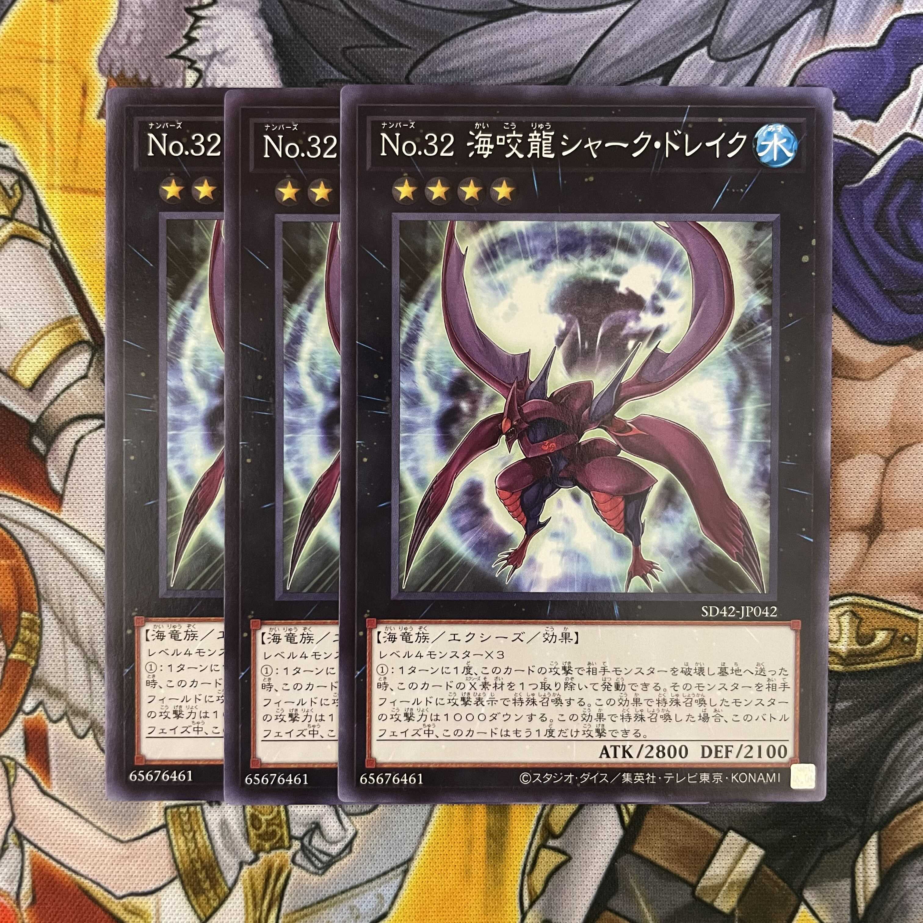 No.32 海咬龍シャーク・ドレイク