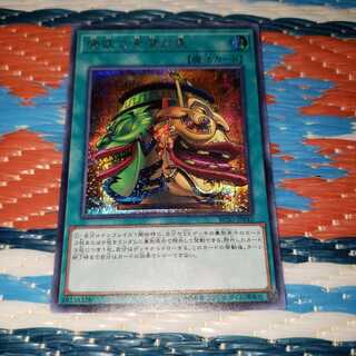 強欲で金満な壺 シークレットレア