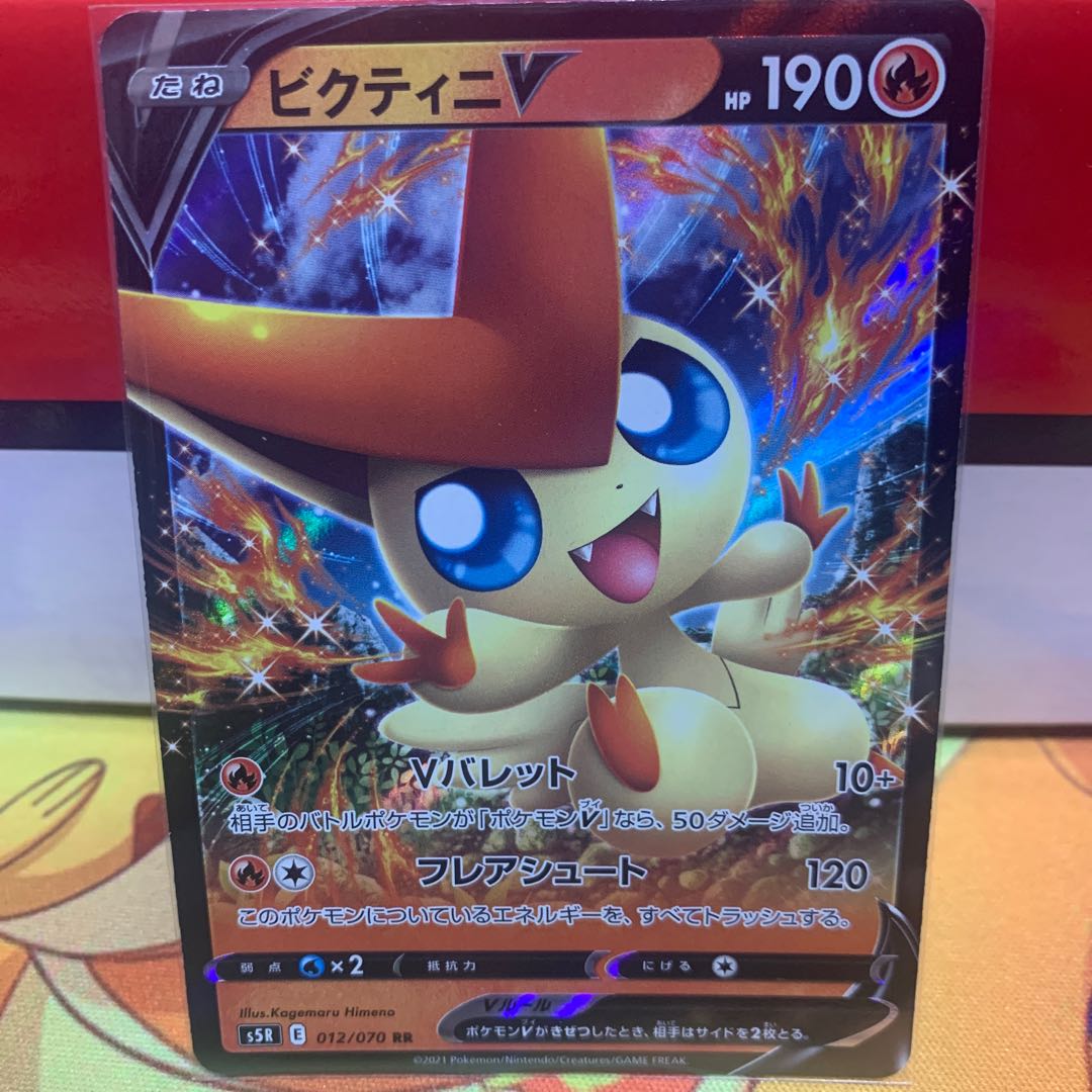 【1枚120円】ビクティニV【RR】{012/070} [S5R]