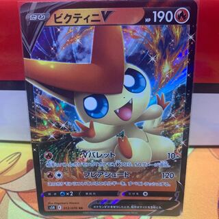 【1枚120円】ビクティニV【RR】{012/070} [S5R]