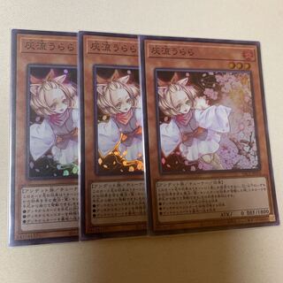 灰流うらら スーパーレア 3枚セット