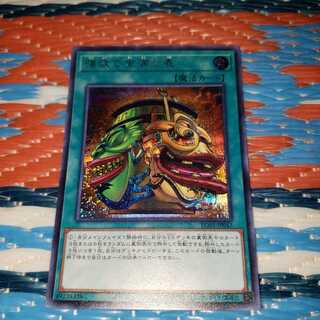 強欲で金満な壺 シークレットレア