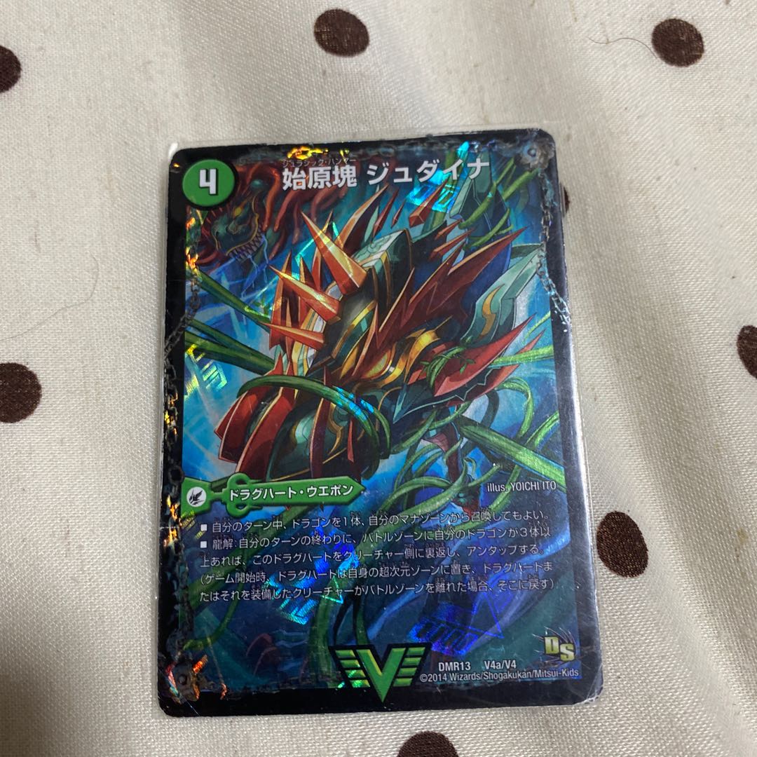 始原塊 ジュダイナ|古代王 ザウルピオ