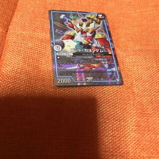 ゴッド・ガヨンダム