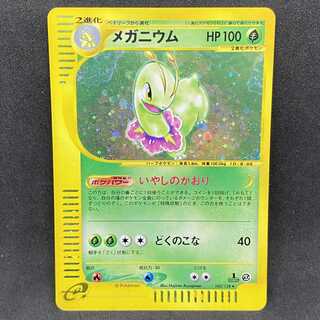ポケモンカードe メガニウム 1st edition