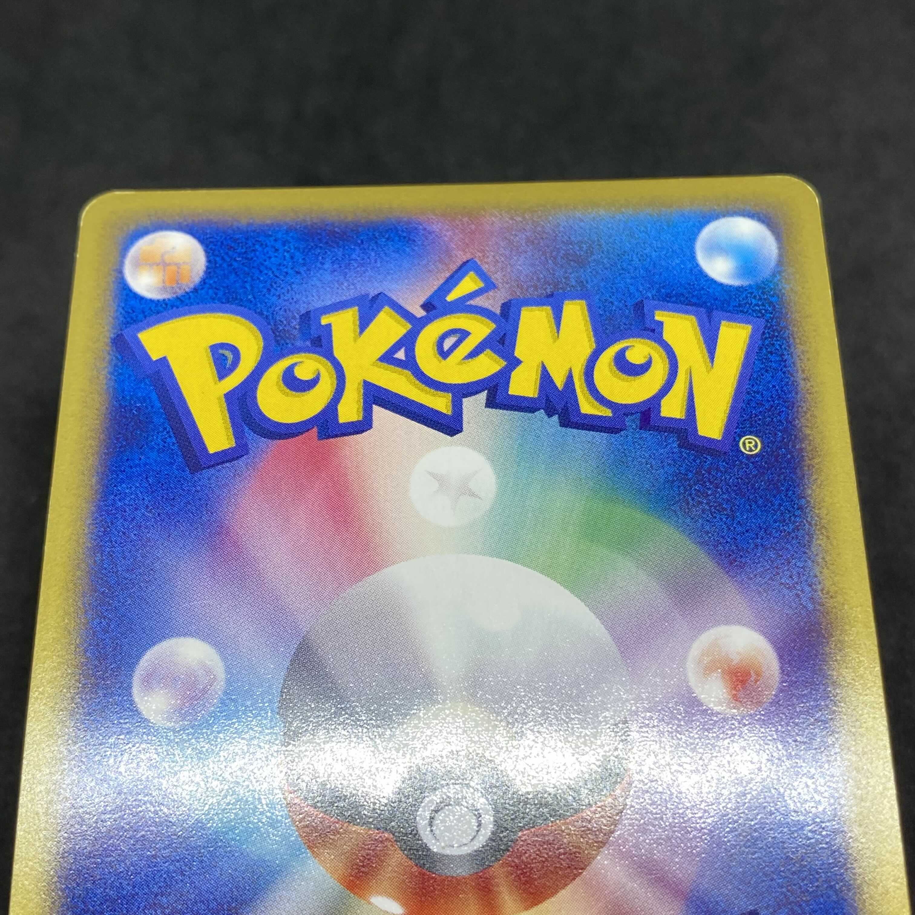 ポケモンカードe メガニウム 1st edition