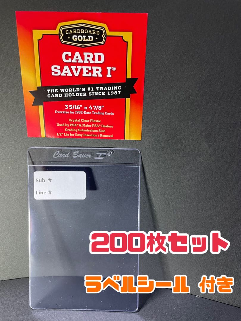 カードセイバー 1 【200枚セット】ラベルシール 付き PSA BGS