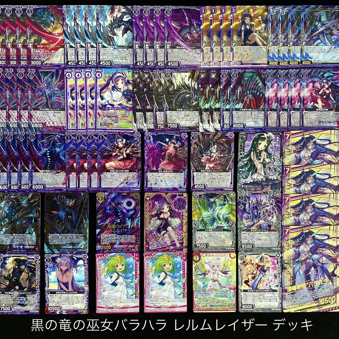 【Z/X】No.249 黒の竜の巫女バラハラ レルムレイザー デッキ ゼクス