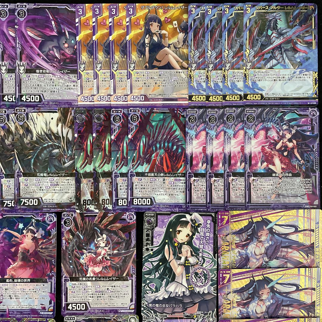 【Z/X】No.249 黒の竜の巫女バラハラ レルムレイザー デッキ ゼクス