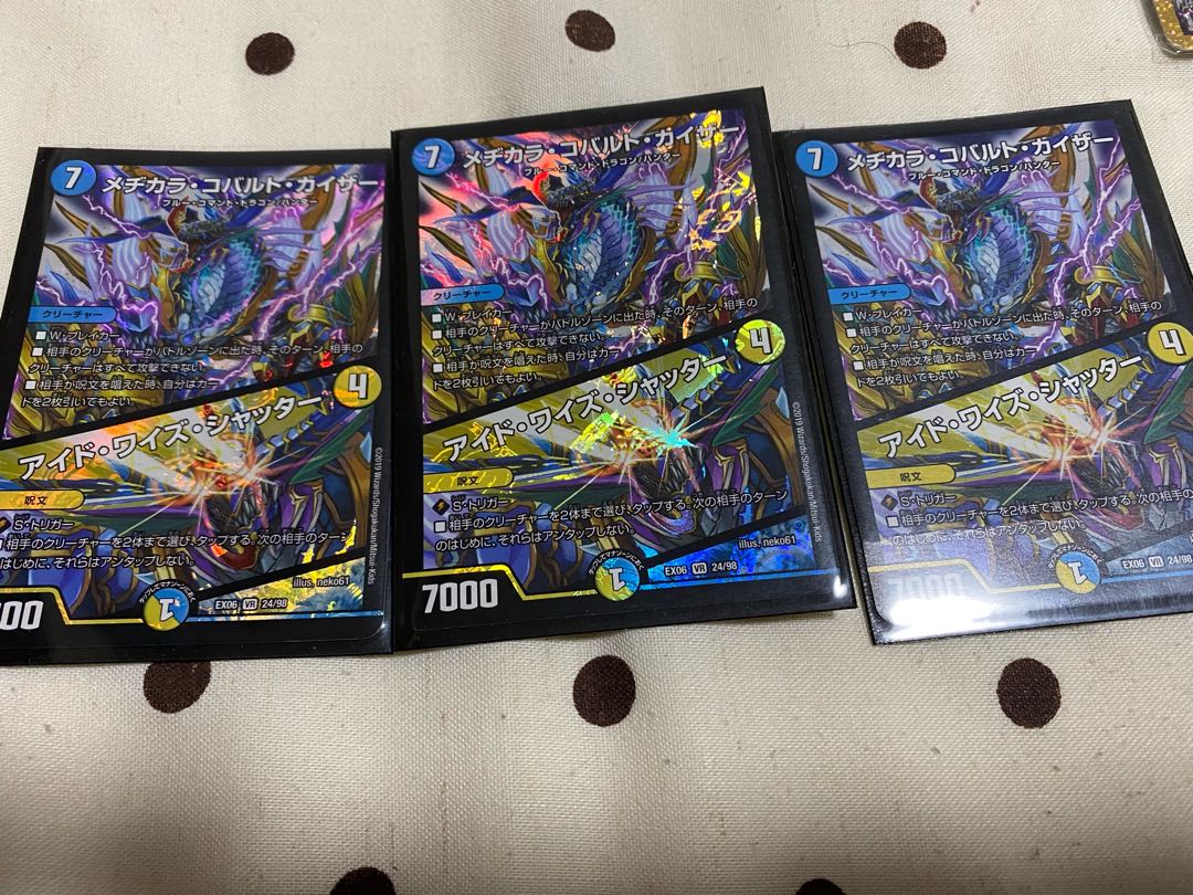 メヂカラ・コバルト・カイザー|アイド・ワイズ・シャッター VR