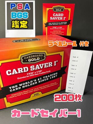 カードセイバー 1 【200枚セット】ラベルシール 付き　PSA BGS