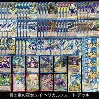 【Z/X】No.253 青の竜の巫女ユイ ヘリカルフォート デッキ ゼクス