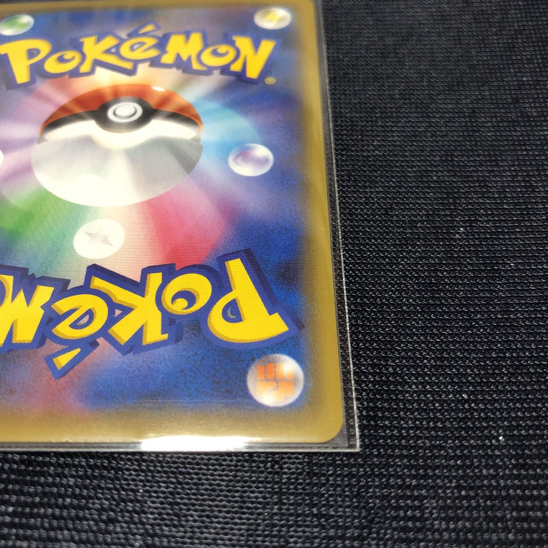 Pokémon Card CharizardVMAX SSR