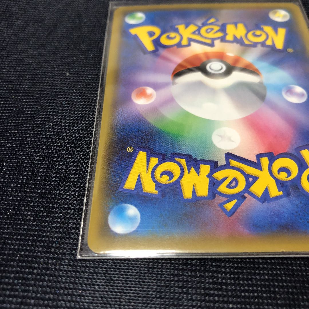 Pokémon Card CharizardVMAX SSR