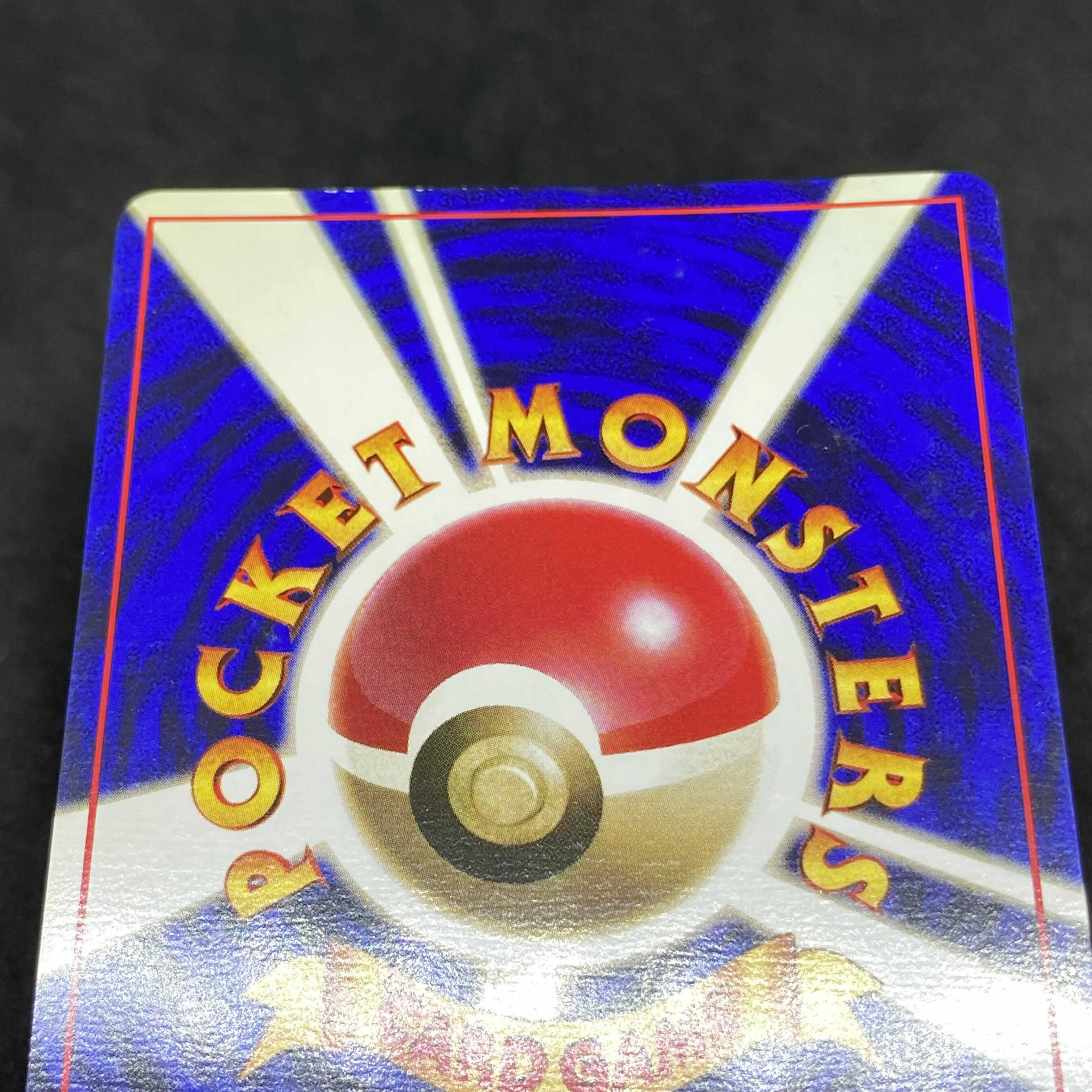 ポケモンカード 旧裏面 パウワウ 初版 なし マークなしの通販 希少商品取扱店 Magi トレカ専用フリマアプリ