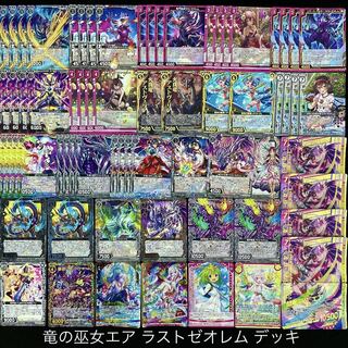 【Z/X】No.259 竜の巫女エア ラストゼオレム デッキ ゼクス