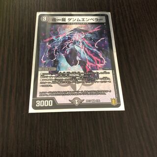 虚∞龍 ゲンムエンペラー VR