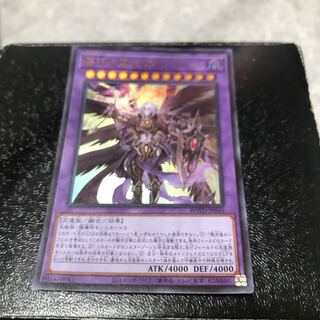 黎明の堕天使ルシフェル ウルトラレア