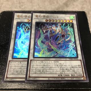 電脳堺狐-仙々 ウルトラレア2枚