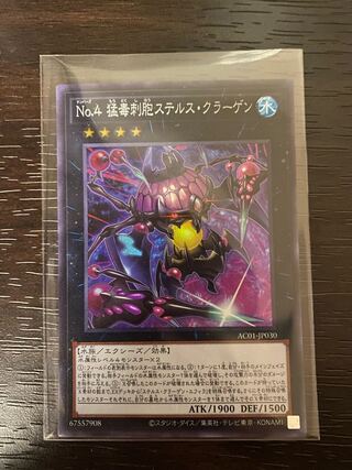Number 4: Stealth Kragen Super Rare Yu-Gi-Oh!
