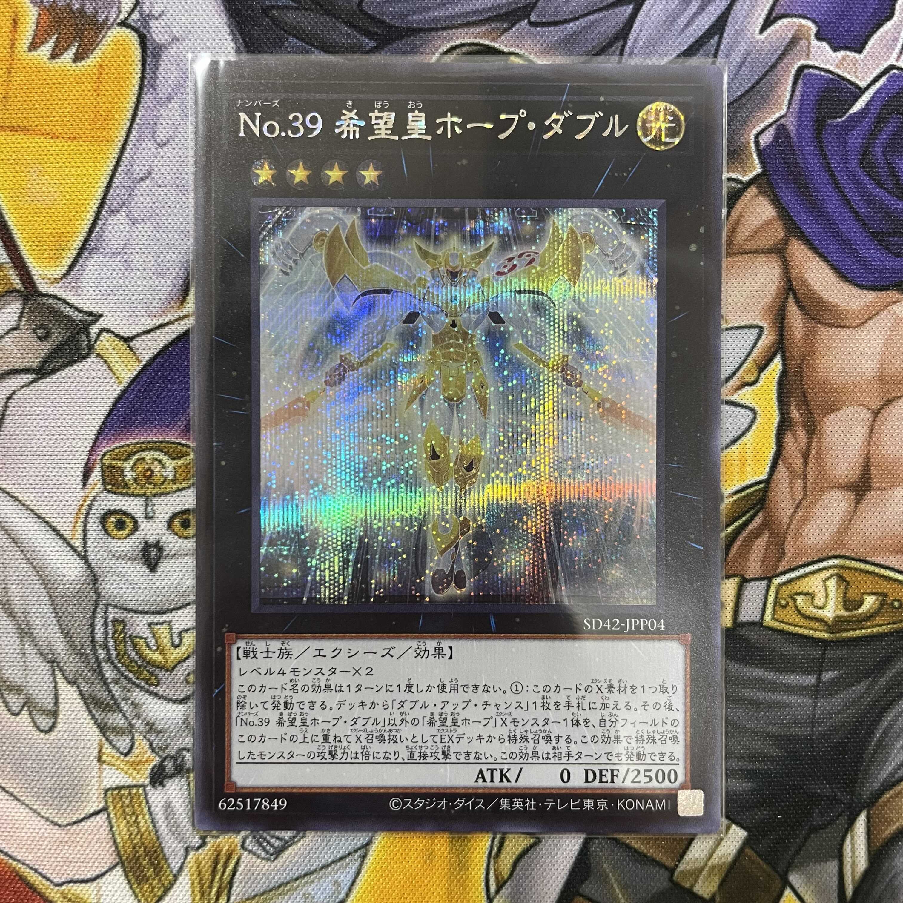 Number 39: Utopia Double Ultra Rare