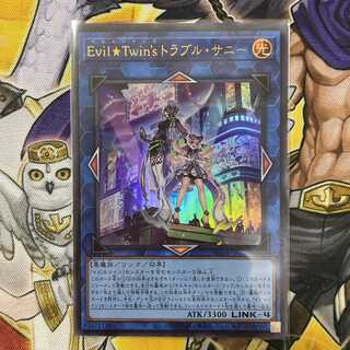 Evil★Twin’s トラブル・サニー ウルトラレア
