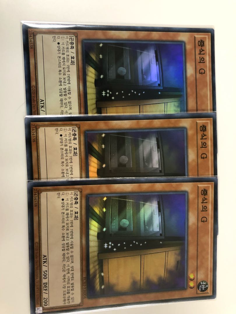 増殖するG スーパーレア　韓国語