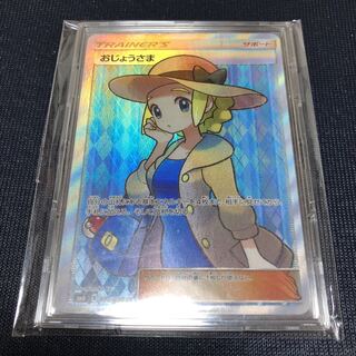 ポケモンカード　おじょうさま　SR