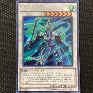D/D/D Gust King Alexander Secret Rare