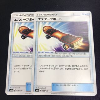 エスケープボード sm8bB 122/150 2枚