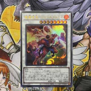 魔鍵変鬼-トランスフルミネ ウルトラレア