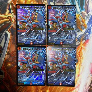 Borshak Dogiragon LEG 4-Piece Set