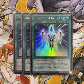 HRUM-ユートピア・フォース スーパーレア