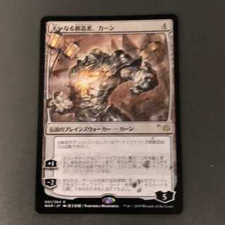 mtg 大いなる創造者、カーン