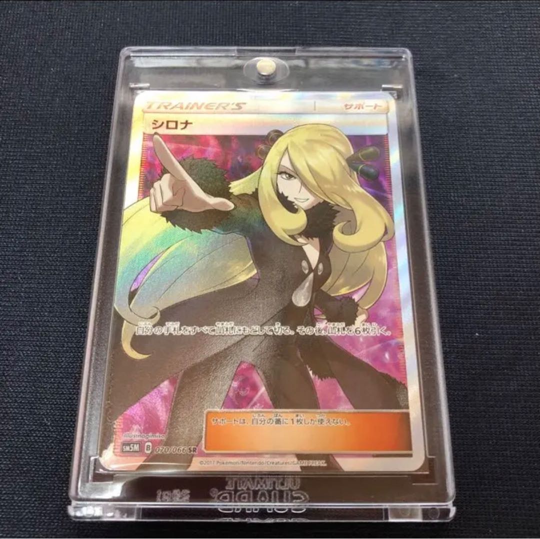 ポケモンカード シロナ SR