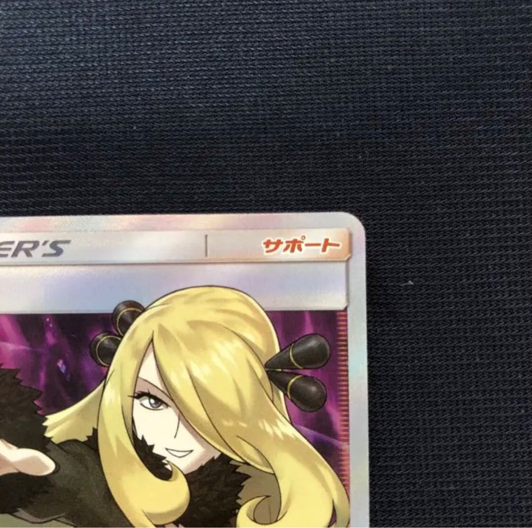 ポケモンカード シロナ SR