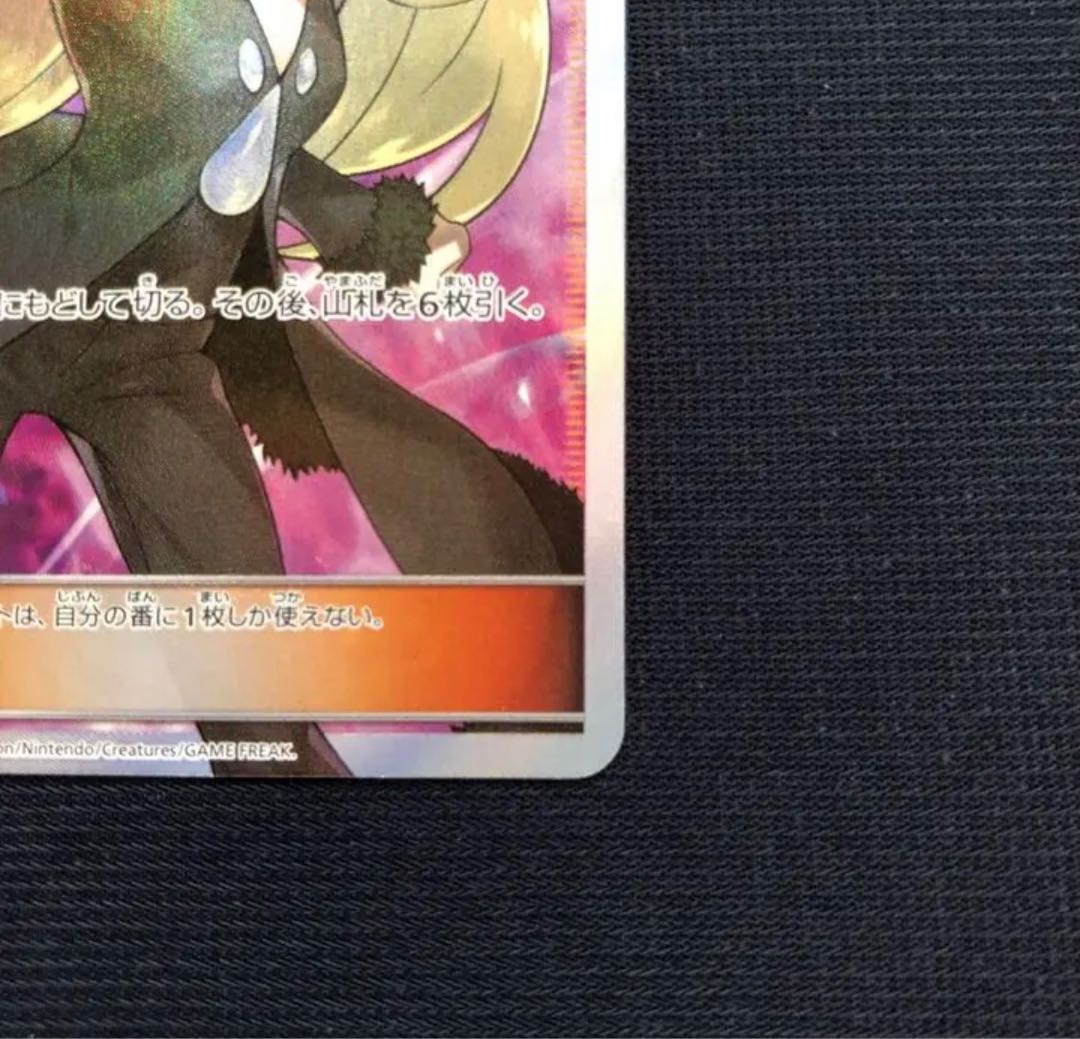 ポケモンカード シロナ SR