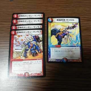 デュエマ　マンモスキャロルセット