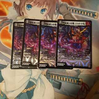 「大蛇」の鬼 ジャドク丸