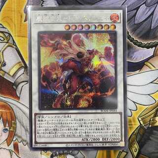 魔鍵変鬼-トランスフルミネ