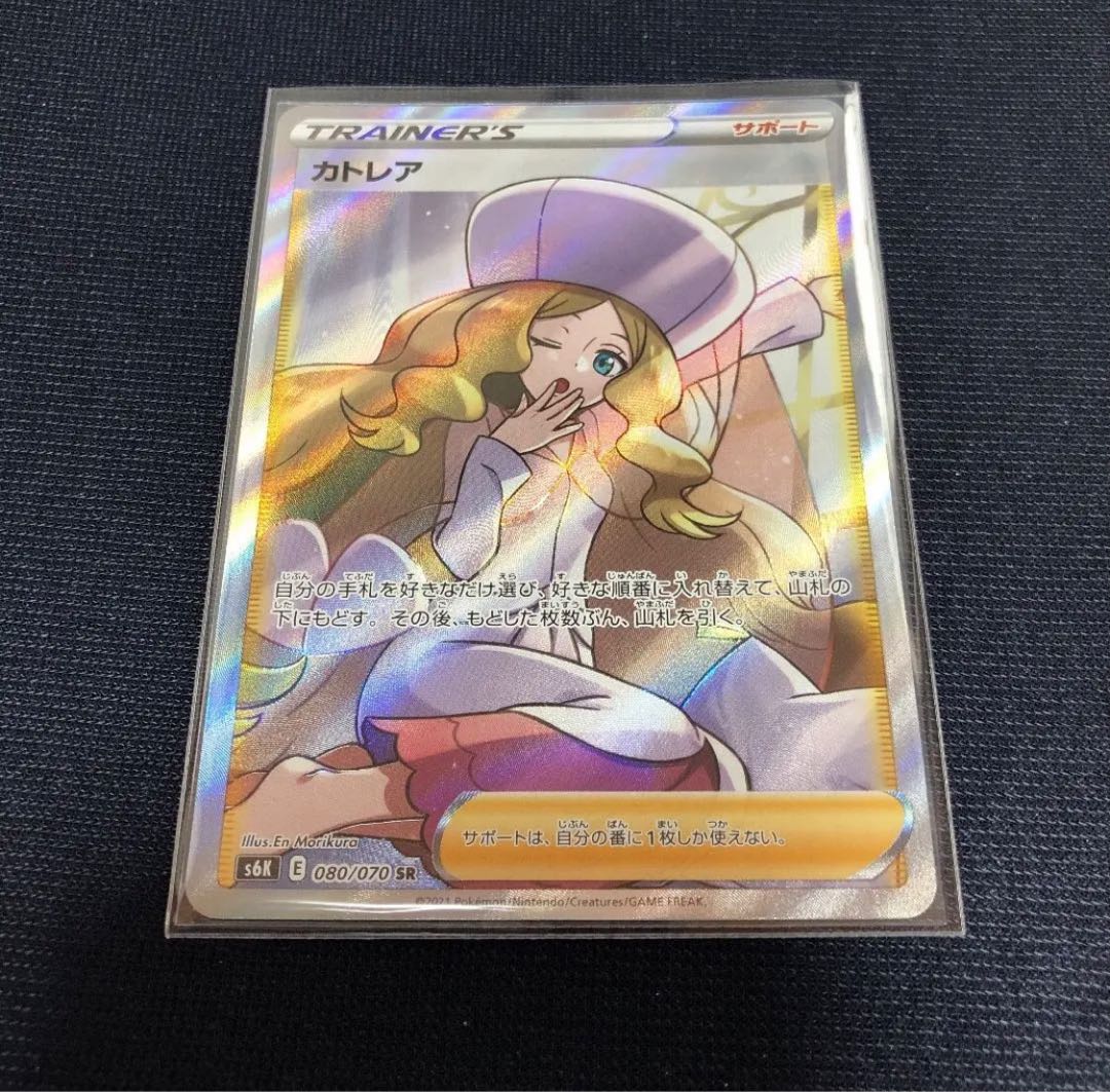 ポケモンカード カトレア Srの通販 Thoro Magi トレカ専用フリマアプリ