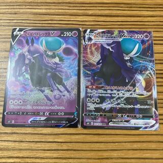 こくばバドレックスVMAX RRR