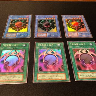 Fiend's Mirror Super Rare, Beastly Mirror Ritual Super Rare