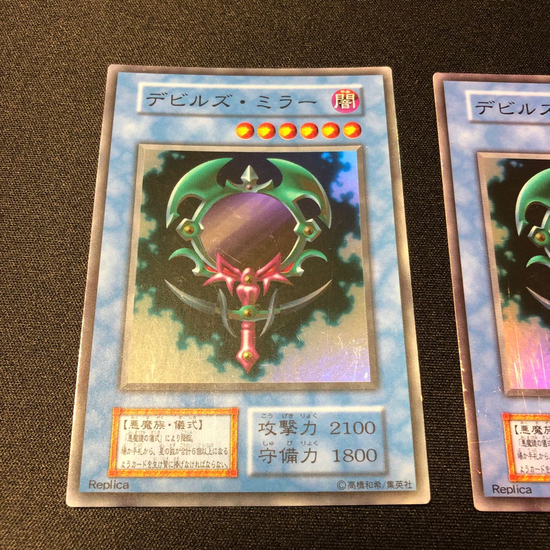 Fiend's Mirror Super Rare, Beastly Mirror Ritual Super Rare